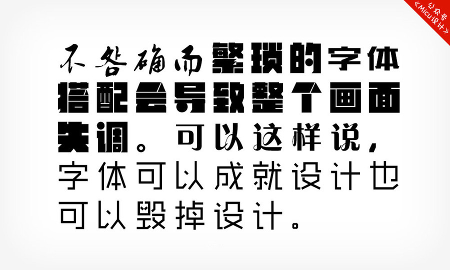 界面设计必备，常用字体规范 - 图2