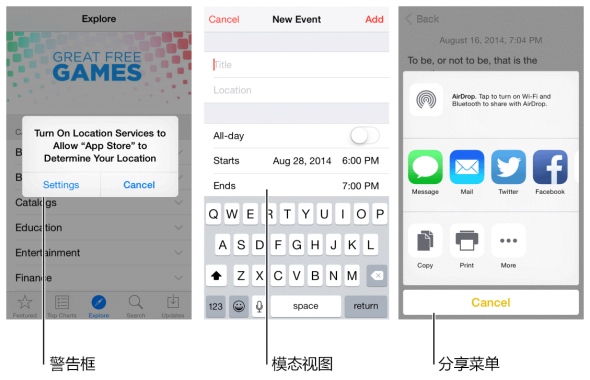 [ISUX转译]iOS 8人机界面指南（一）：UI设计基础 - 图31