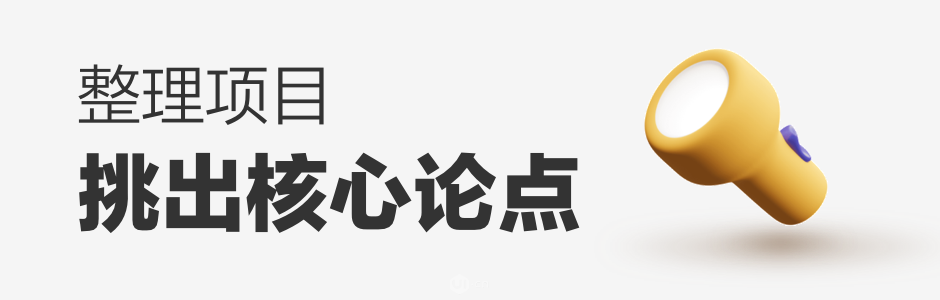 年终总结，要拎的清“功劳”和“苦劳” - 图5