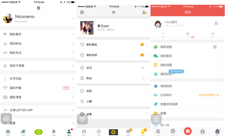 LOFTER NICE IN的共性和差异分析 - 图9