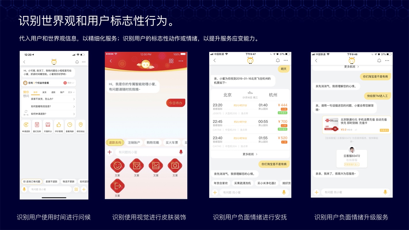 阿里达摩院设计师：智能客服对话机器人设计全流程 - 图15
