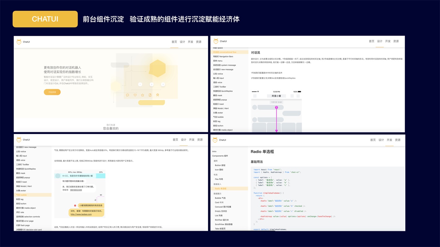 阿里达摩院设计师：智能客服对话机器人设计全流程 - 图17