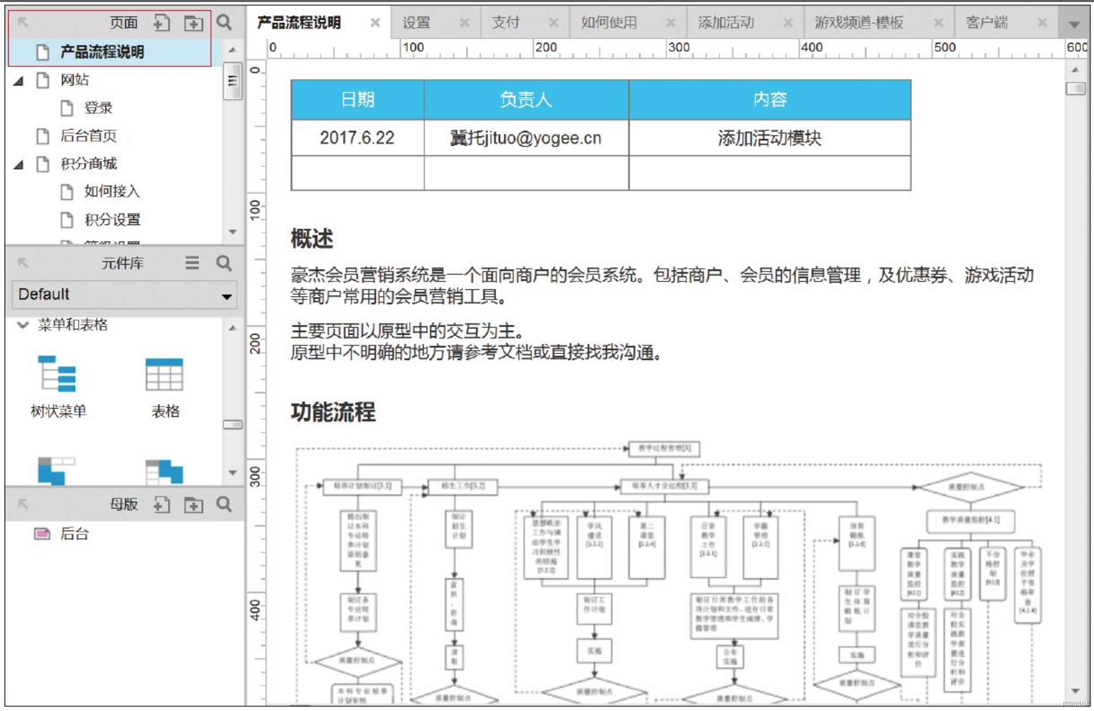 屏幕快照 2019-04-07 下午5.30.22.png