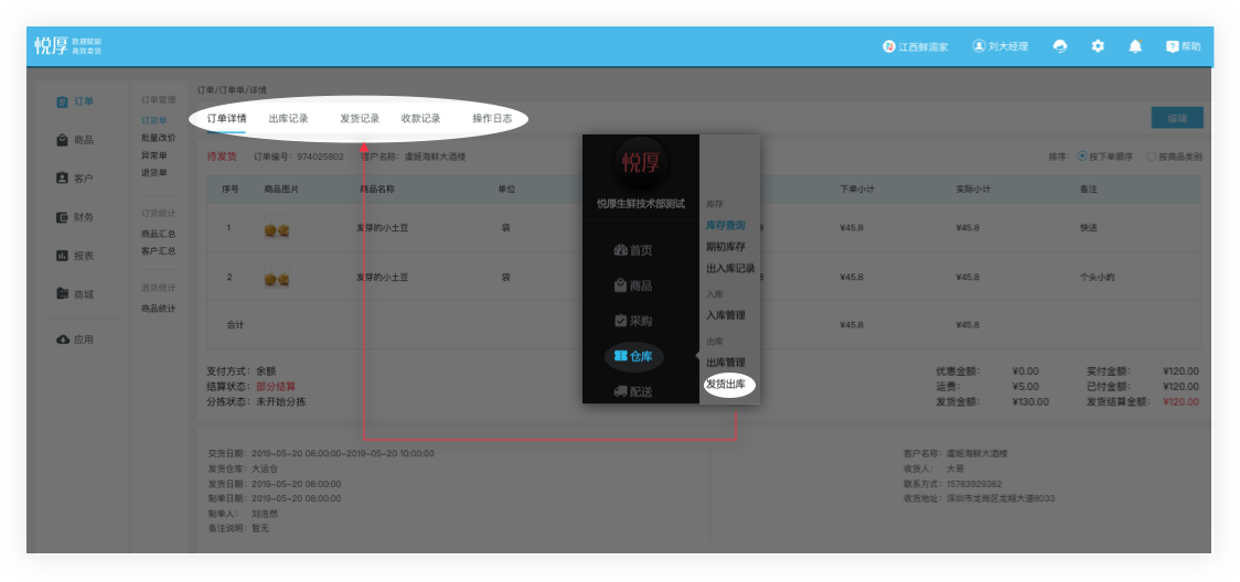 V6.0.0版本 更新说明 - 图4