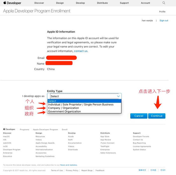 如何申请苹果开发者(个人/公司）？ - 图13