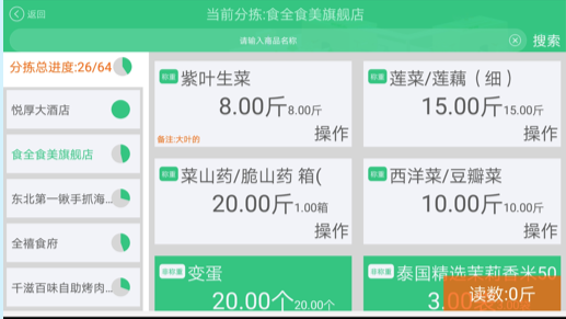 V6.0.0版本 更新说明 - 图10