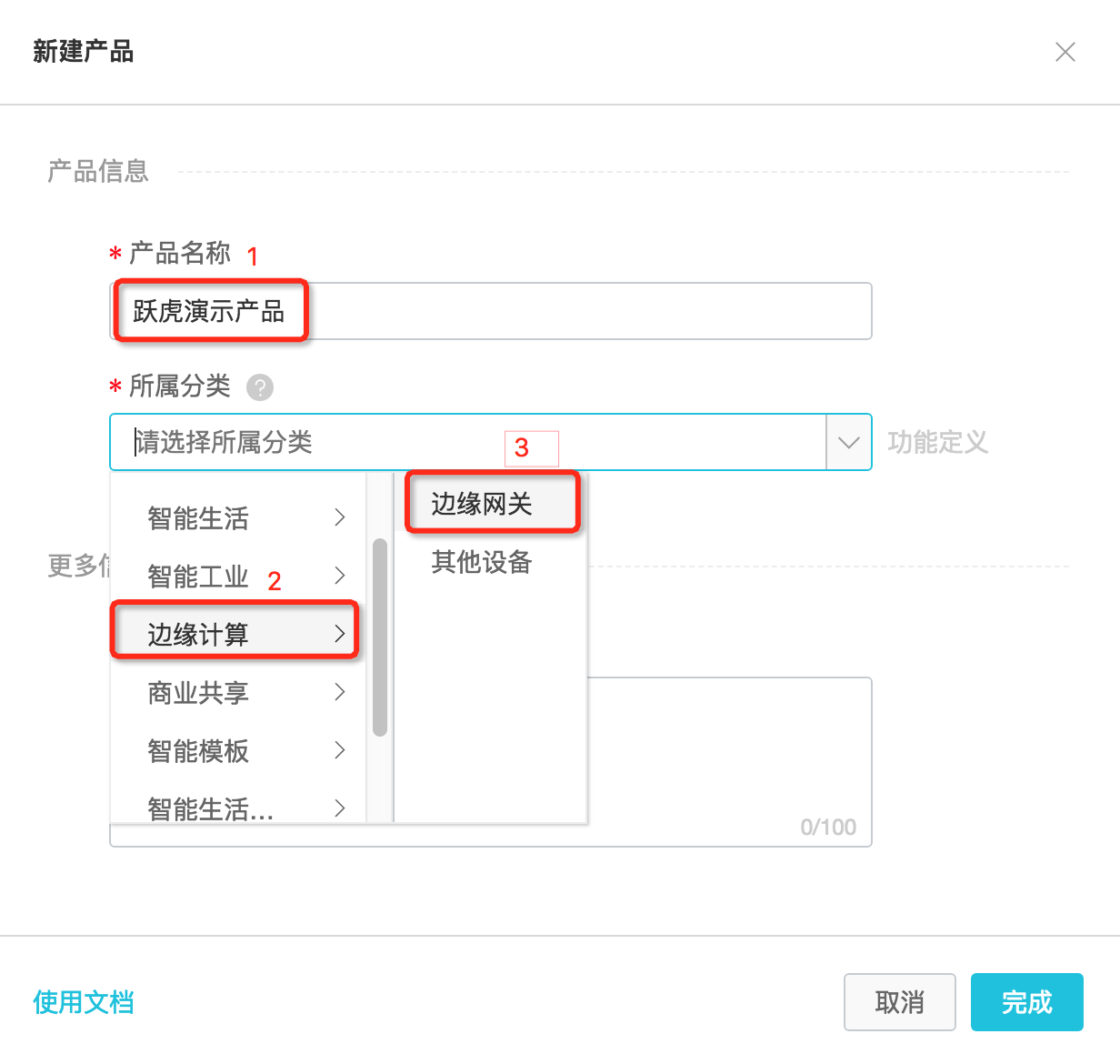 Android 安装方法 - 图4