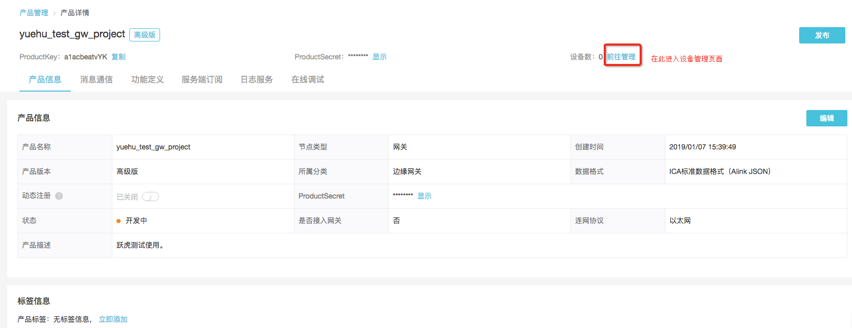 产线烧录文档 - 图2