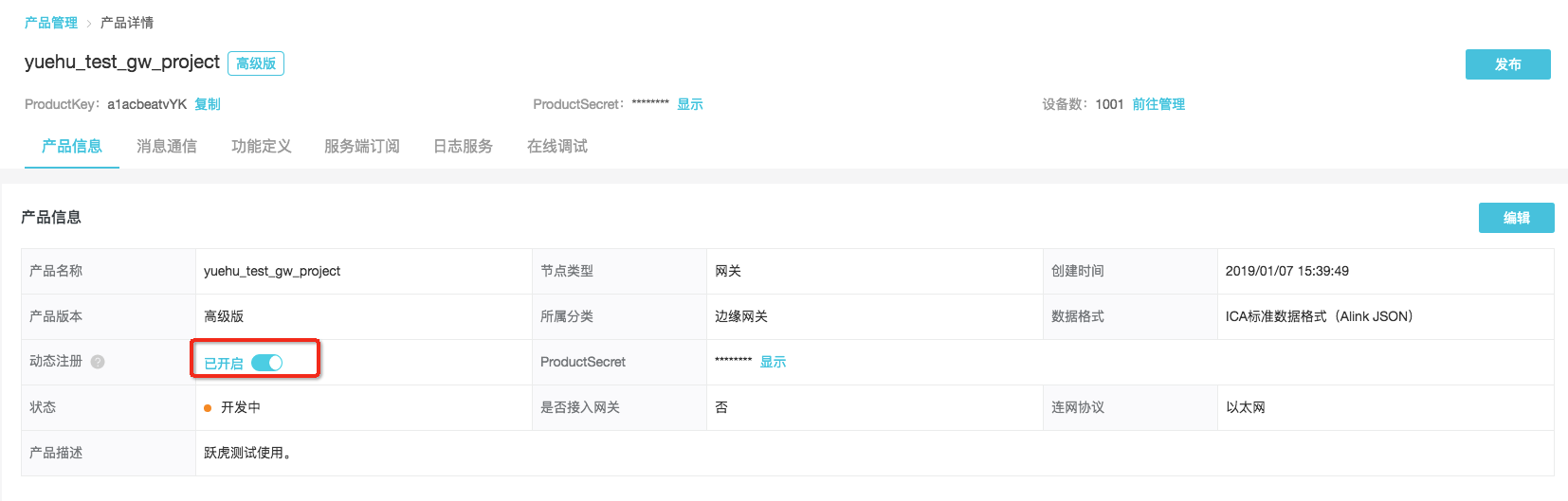 产线烧录文档 - 图3