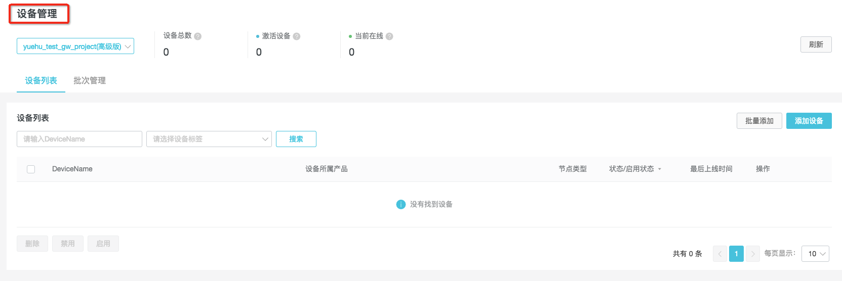 产线烧录文档 - 图4