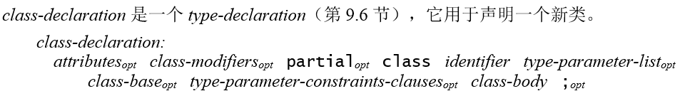 024,025 类的声明，继承和访问控制 - 图2