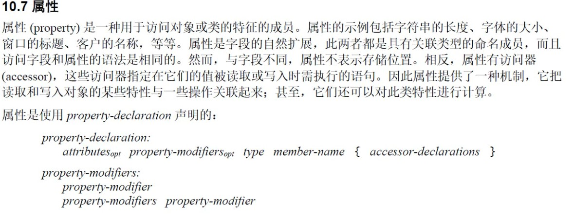 017 字段、属性、索引器、常量 - 图6