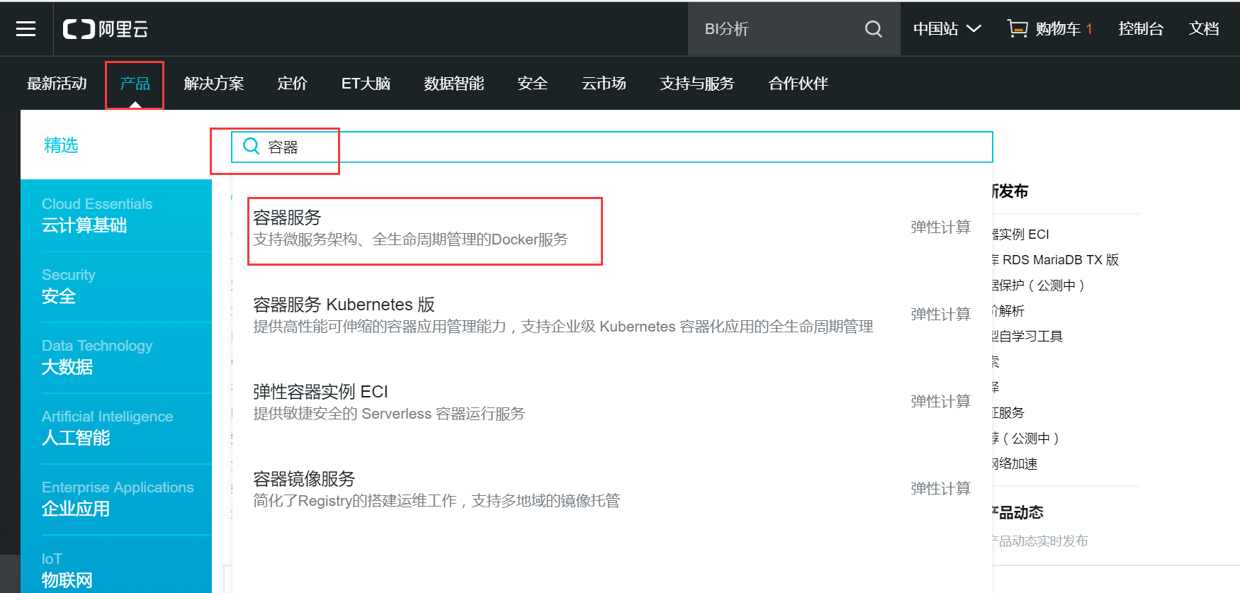 DOCKER - 图11