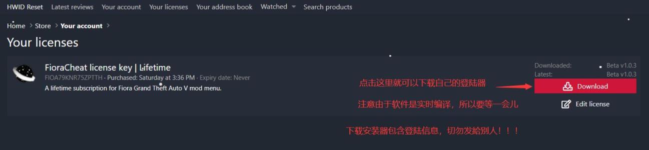 菲拉-Fiora辅助注册激活下载使用教程 - 图7