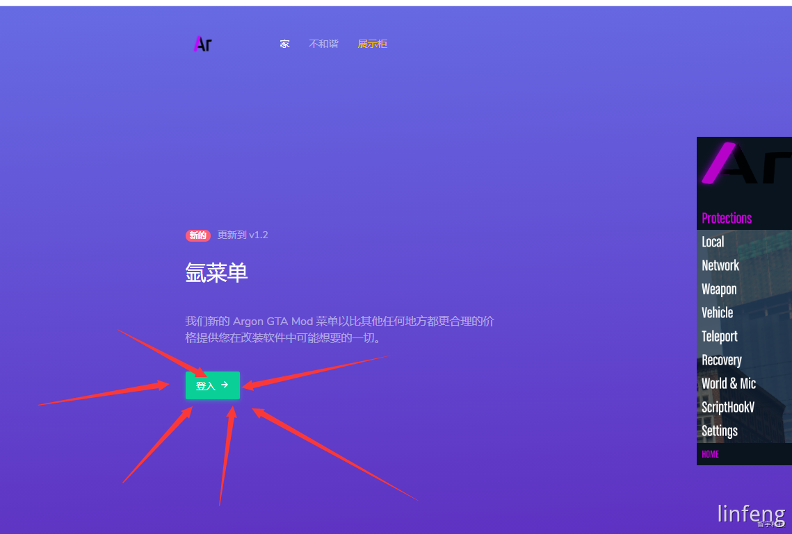 氩气注册激活 - 图1
