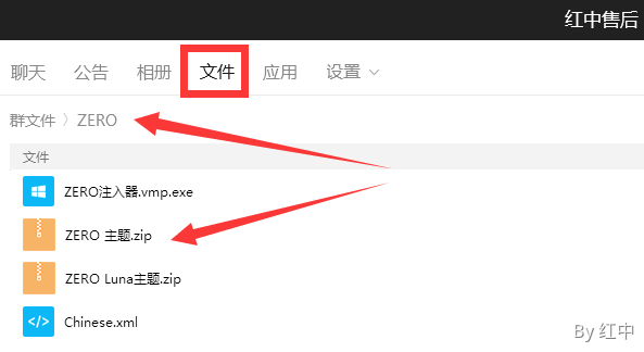 ZERO设置主题教程 - 图1