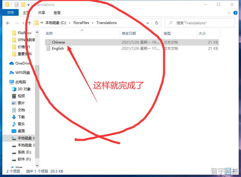 菲拉中文设置 - 图5
