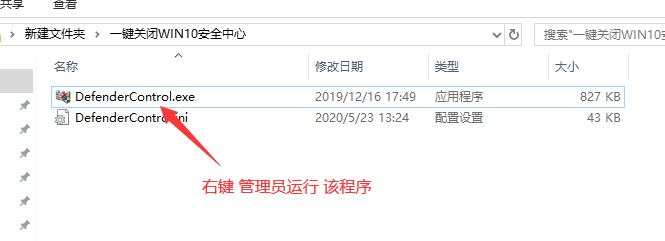 如何关闭W10病毒防护 - 图4