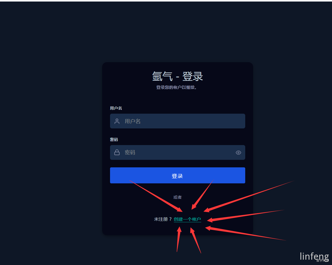氩气注册激活 - 图2