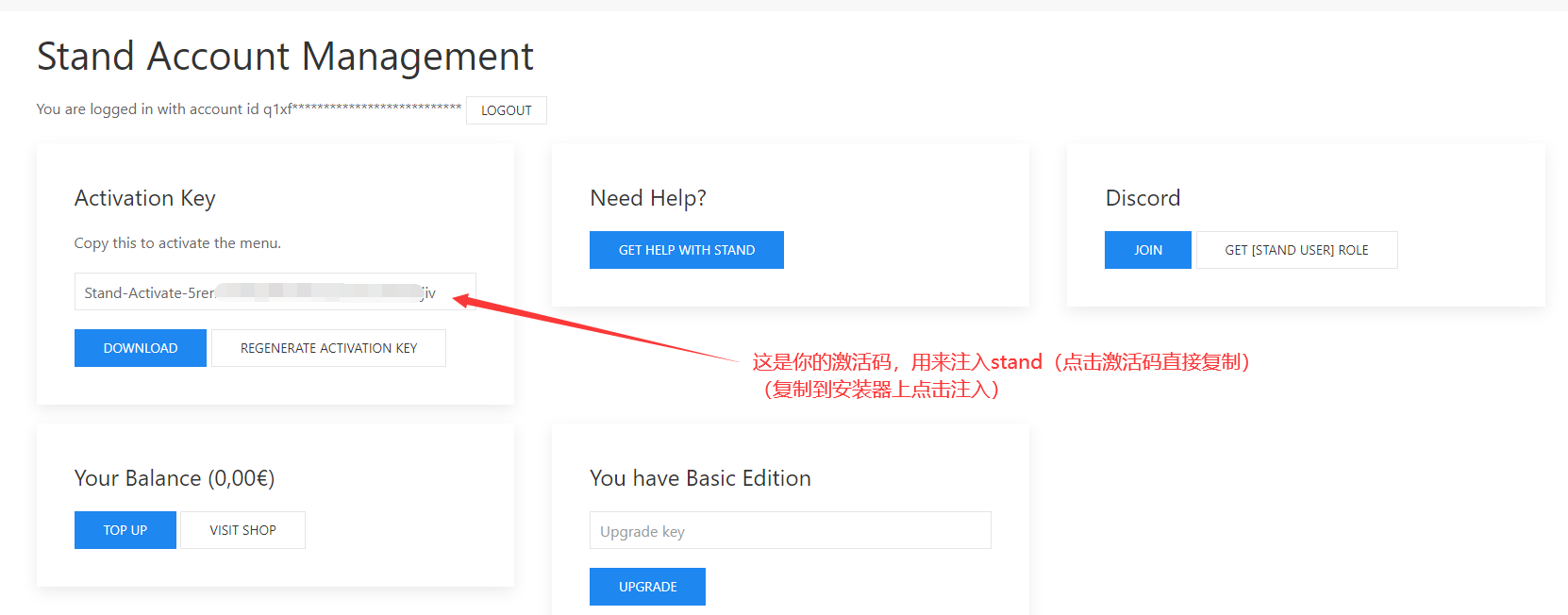 Stand使用教程 - 图4