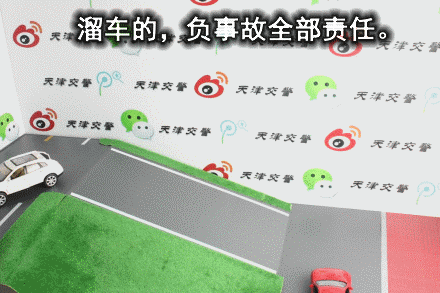 【动画图解】27种常见全责交通事故（附法律依据） - 图21