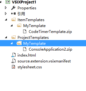 C#-项目模板-Visual Studio 项目模板及VSIX的制作 - 图21