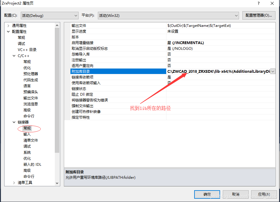 中望CAD Zrx 二次开发环境配置及使用 - 图8