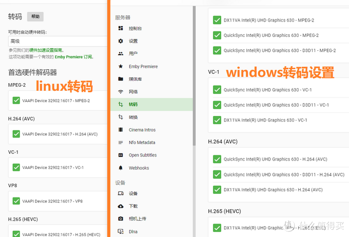 手把手教您用win10做NAS：搭配emby，VM虚拟群晖，直通硬盘！打造家庭影音媒体服务器！ - 图110