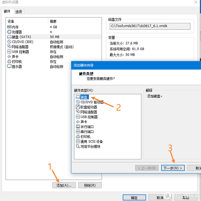 手把手教您用win10做NAS：搭配emby，VM虚拟群晖，直通硬盘！打造家庭影音媒体服务器！ - 图62