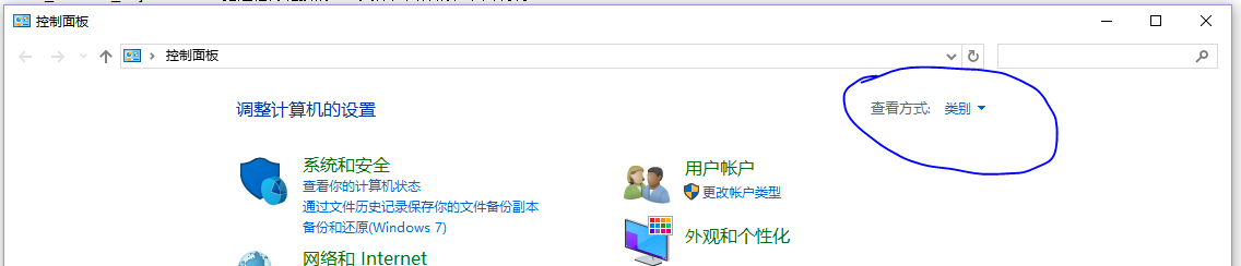 【C#操作Windows控制面板】及【Windows 控制面板调用命令】 - 图3