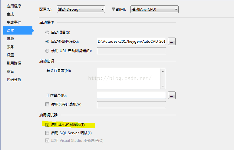 (c#)AutoCAD二次开发调试时，netload后，输入命令，却显示为未知命令 - 图2