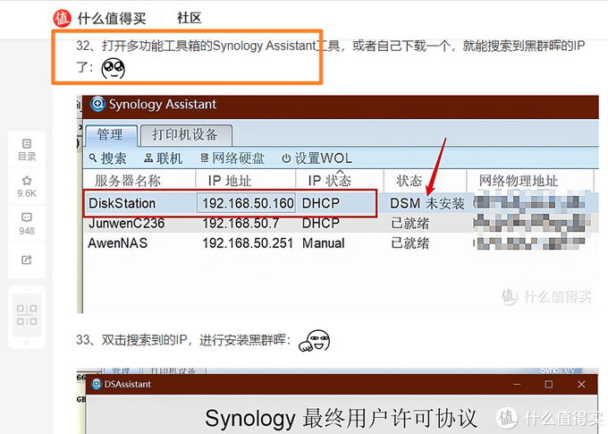 手把手教您用win10做NAS：搭配emby，VM虚拟群晖，直通硬盘！打造家庭影音媒体服务器！ - 图84