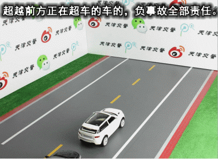 【动画图解】27种常见全责交通事故（附法律依据） - 图15