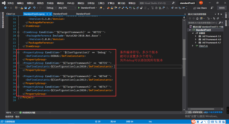 .Net Standard-CAD.Net 从.Net Framework移植到.Net Standard - 图10