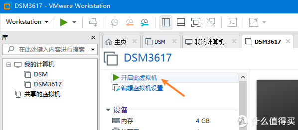 手把手教您用win10做NAS：搭配emby，VM虚拟群晖，直通硬盘！打造家庭影音媒体服务器！ - 图78