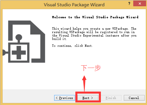 C#-项目模板-VS2013 自定义项目模板以及制作.vsix文件 - 图7