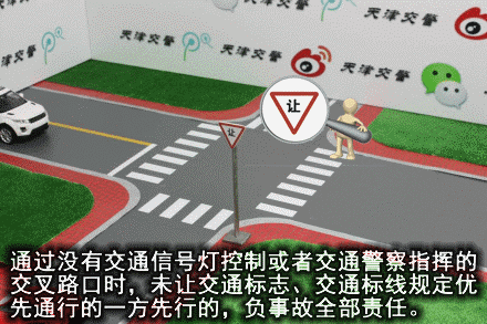 【动画图解】27种常见全责交通事故（附法律依据） - 图1