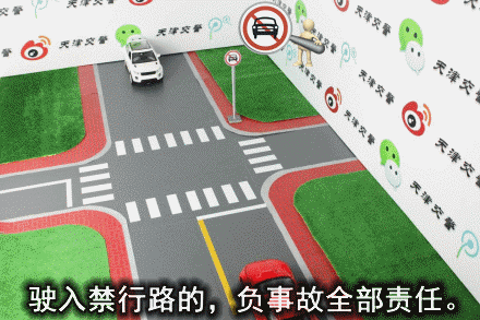 【动画图解】27种常见全责交通事故（附法律依据） - 图20