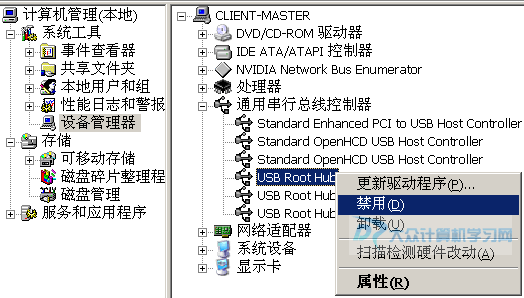 五种方法限制计算机禁用USB接口 - 图1