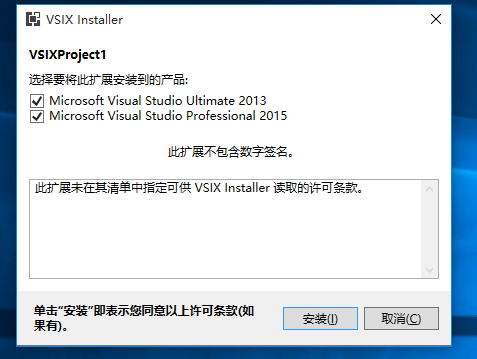C#-项目模板-Visual Studio 项目模板及VSIX的制作 - 图24