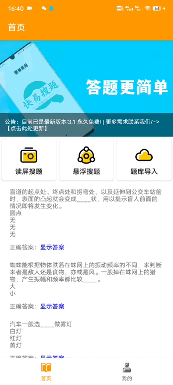 Screenrecording_20220421_164026.gif