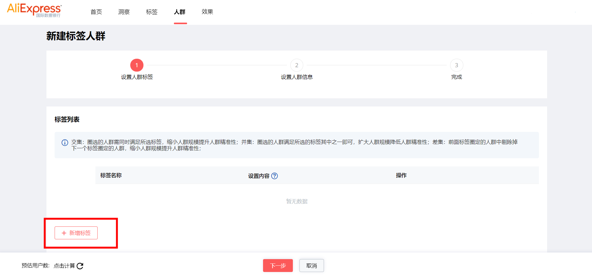 大家居行业商家商业投放培训 - 图7