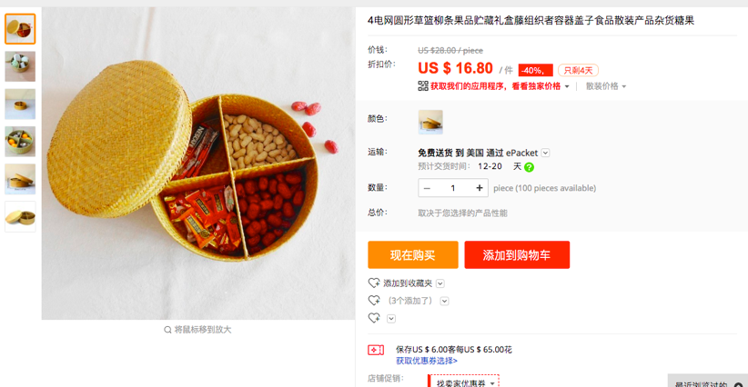 家居家具买手项目 - 图5