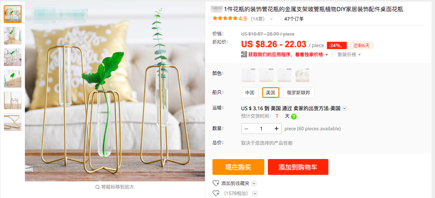 家居家具买手项目 - 图10