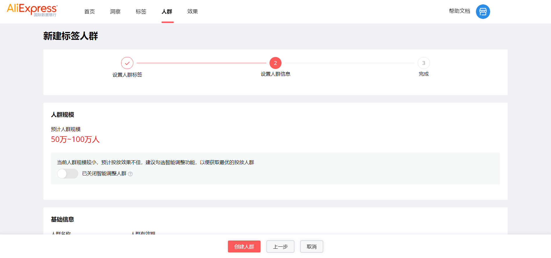 大家居行业商家商业投放培训 - 图10