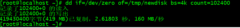 Linux磁盘管理 - 图44