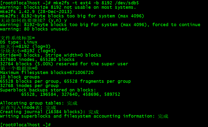 Linux磁盘管理 - 图20