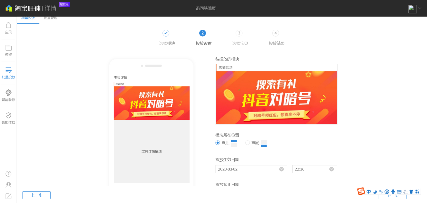 如何装修到手机店铺？ - 图5