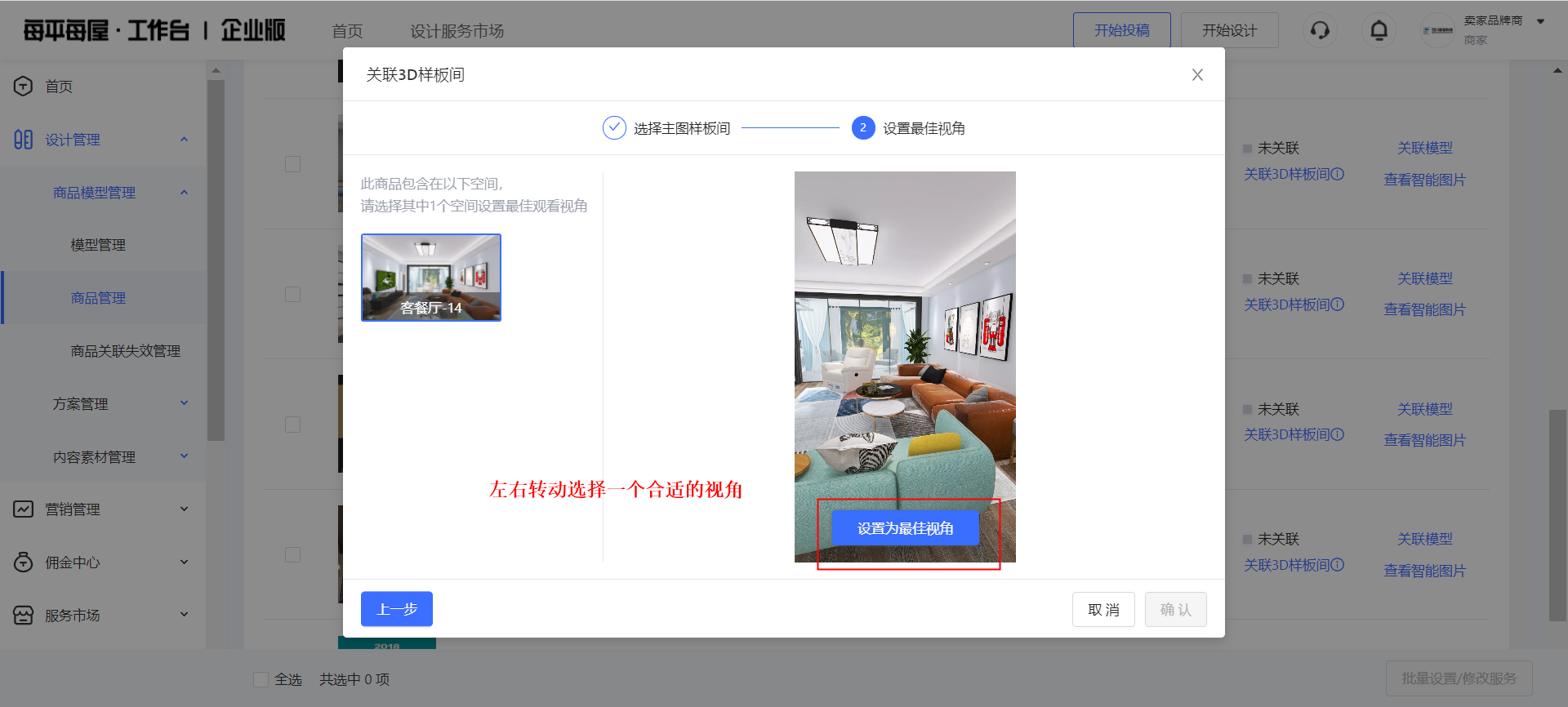 3D内容投稿进公&私域 - 图14