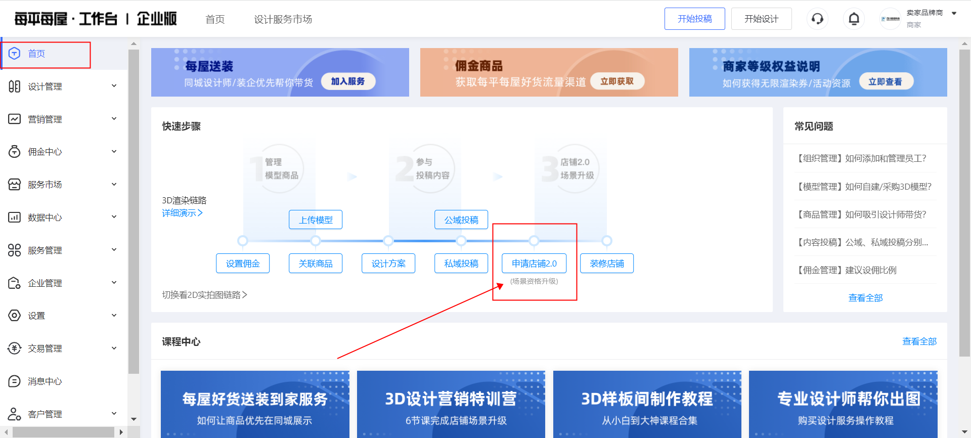 3D内容投稿进公&私域 - 图10
